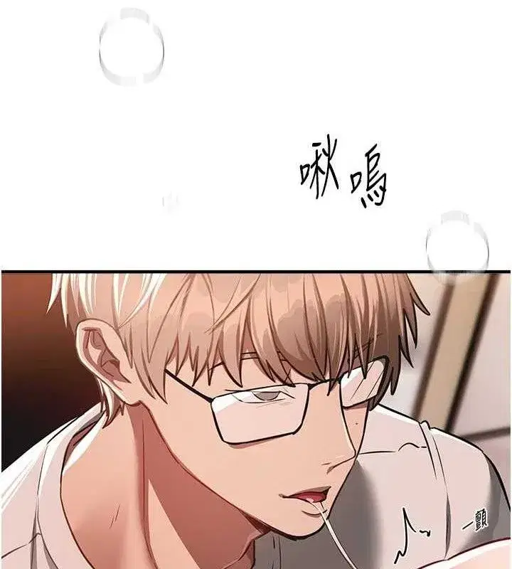 第46話-這學姐…還得好好調教啊