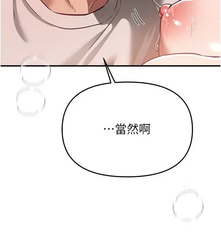 第46話-這學姐…還得好好調教啊