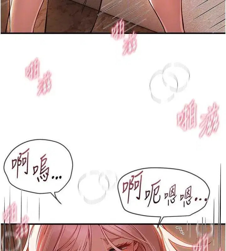 第46話-這學姐…還得好好調教啊