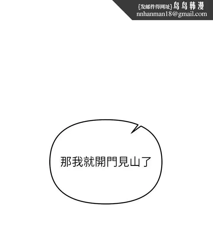 第47話-妳做愛時也不說話嗎_