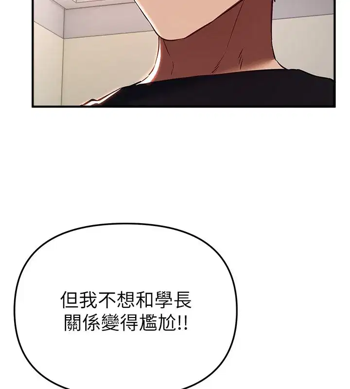 第47話-妳做愛時也不說話嗎_