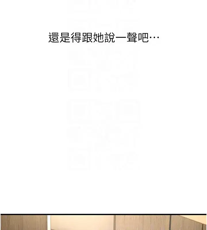 第47話-妳做愛時也不說話嗎_