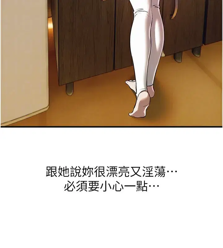 第47話-妳做愛時也不說話嗎_