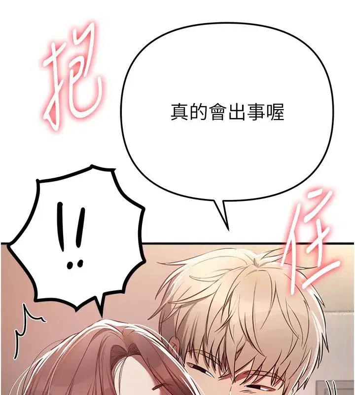 第47話-妳做愛時也不說話嗎_