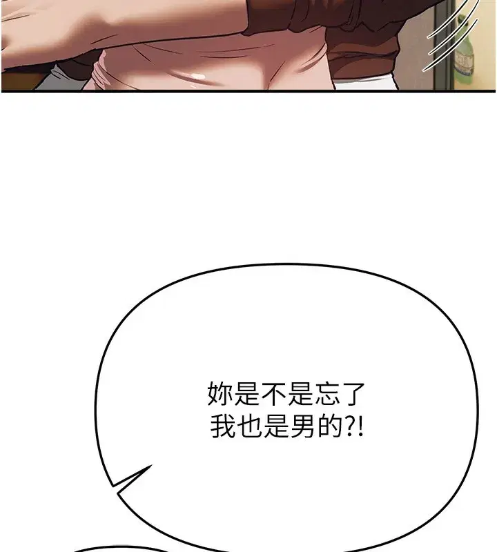 第47話-妳做愛時也不說話嗎_