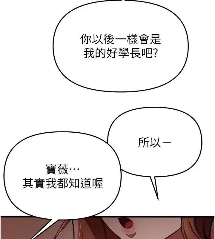 第47話-妳做愛時也不說話嗎_