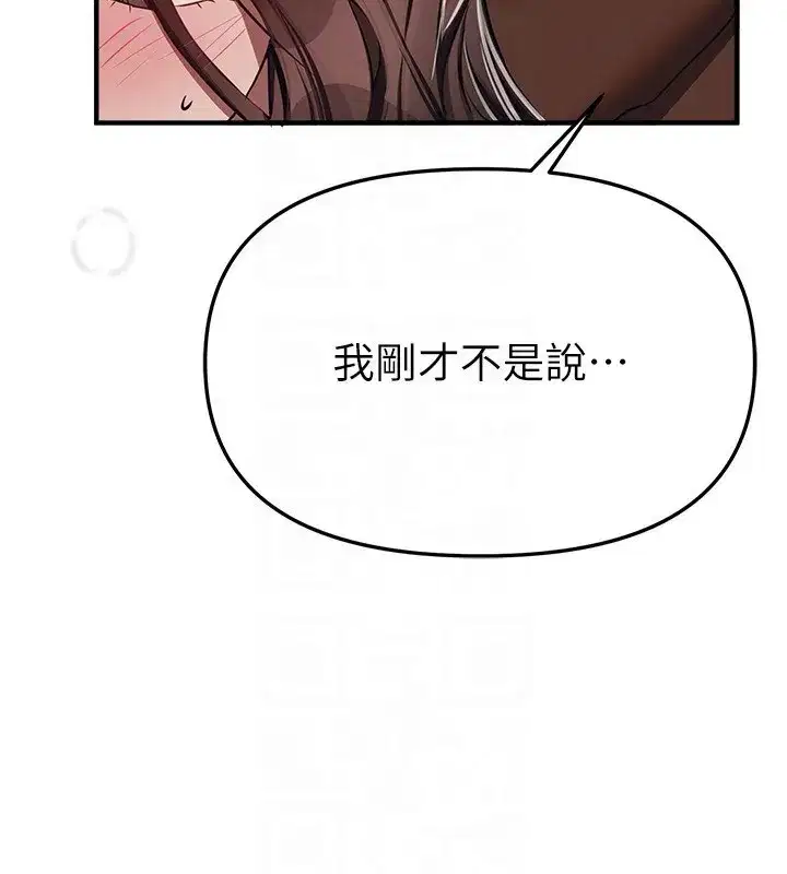 第47話-妳做愛時也不說話嗎_