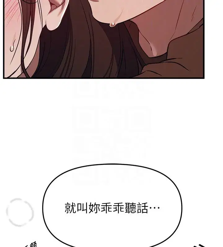 第47話-妳做愛時也不說話嗎_