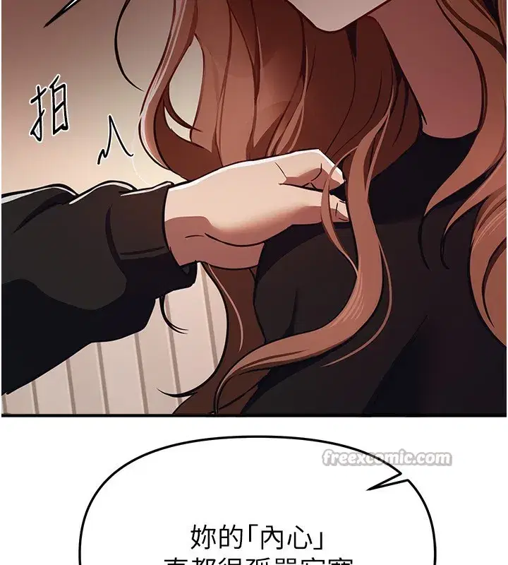 第47話-妳做愛時也不說話嗎_