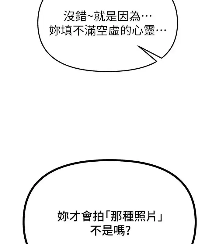 第47話-妳做愛時也不說話嗎_