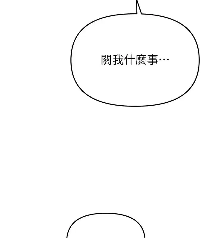 第47話-妳做愛時也不說話嗎_