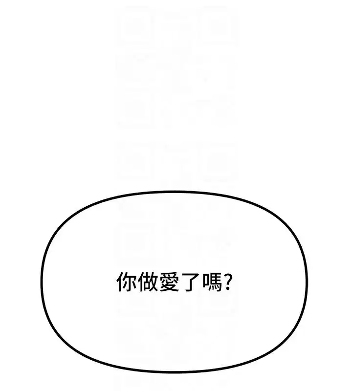 第47話-妳做愛時也不說話嗎_