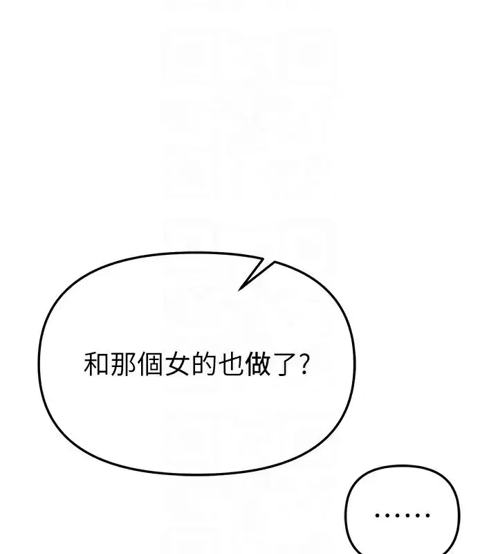 第47話-妳做愛時也不說話嗎_