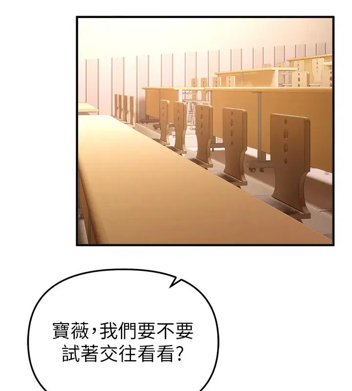 第47話-妳做愛時也不說話嗎_