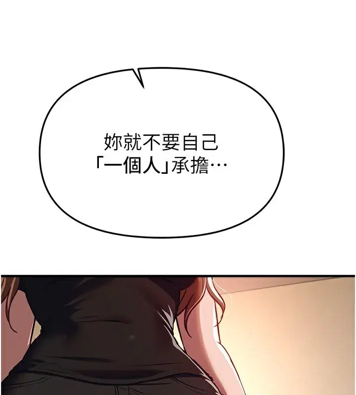 第47話-妳做愛時也不說話嗎_