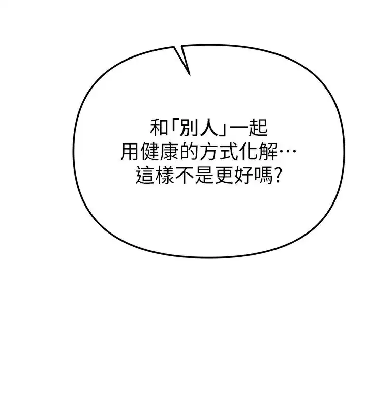 第47話-妳做愛時也不說話嗎_