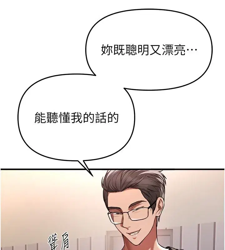 第47話-妳做愛時也不說話嗎_