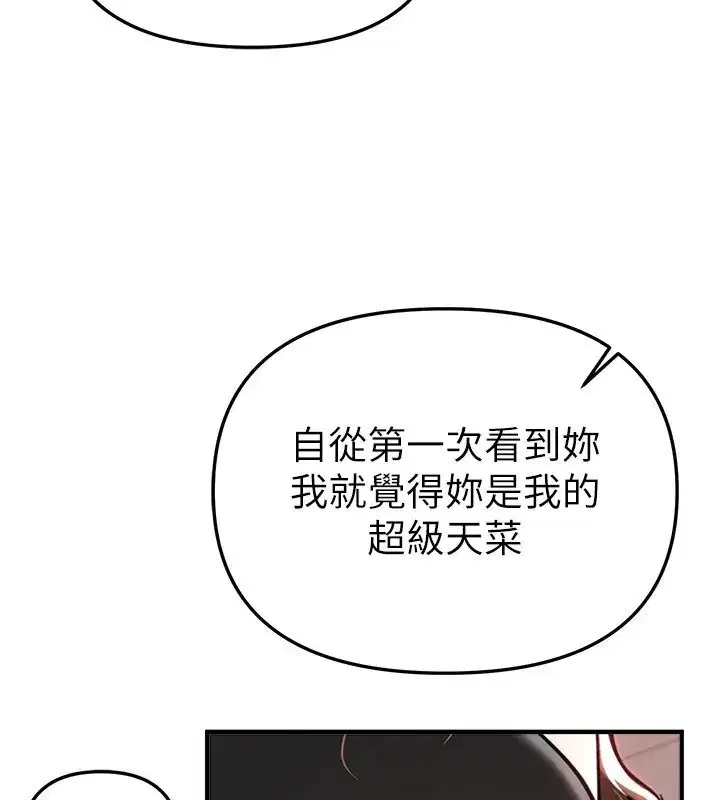 第47話-妳做愛時也不說話嗎_