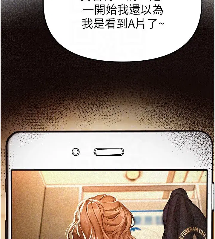 第47話-妳做愛時也不說話嗎_