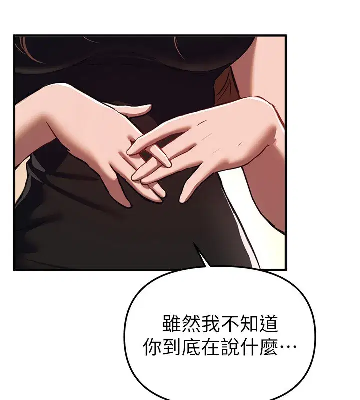 第47話-妳做愛時也不說話嗎_