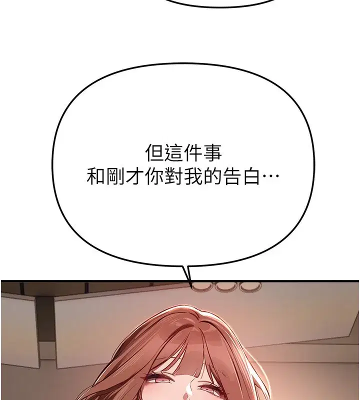 第47話-妳做愛時也不說話嗎_