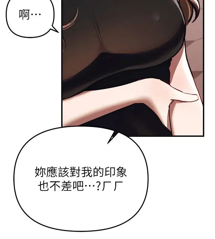 第47話-妳做愛時也不說話嗎_