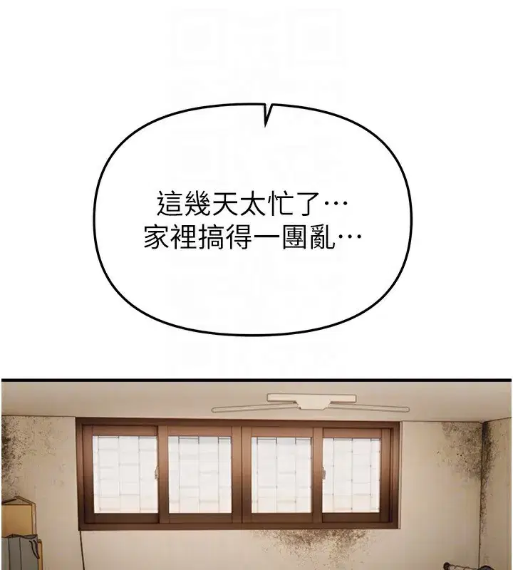 第47話-妳做愛時也不說話嗎_