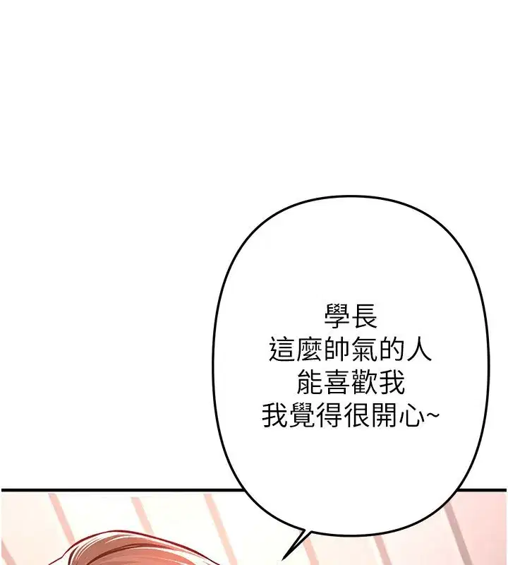 第47話-妳做愛時也不說話嗎_