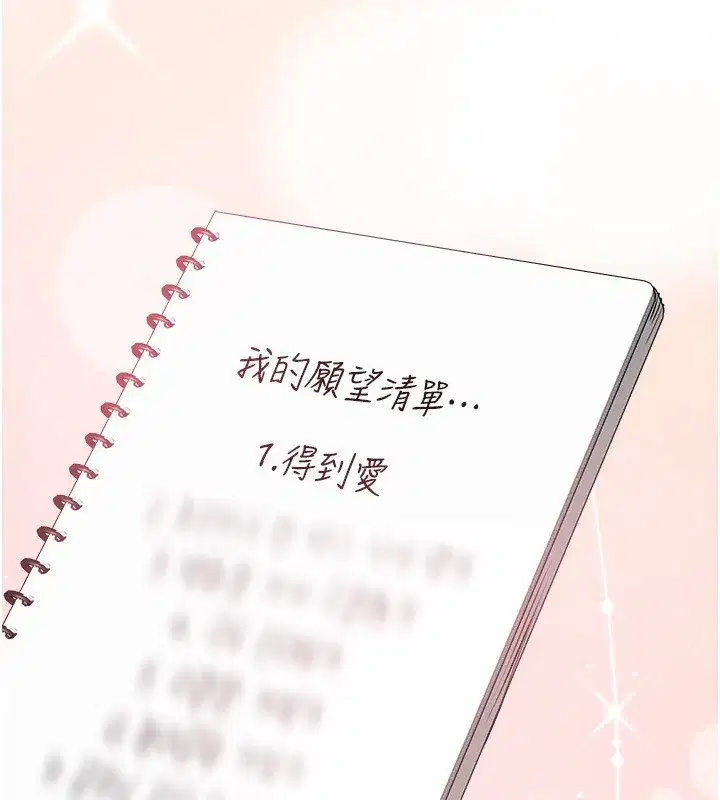 第47話-妳做愛時也不說話嗎_