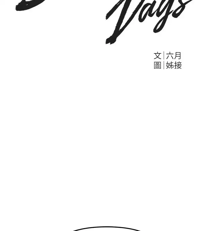 第47話-妳做愛時也不說話嗎_