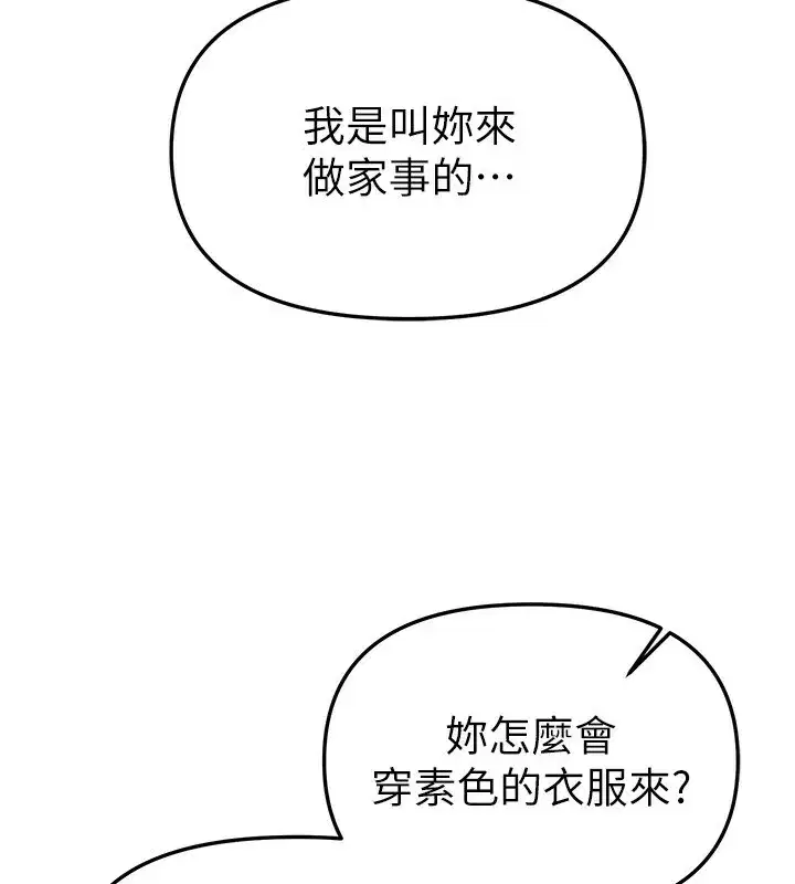 第47話-妳做愛時也不說話嗎_