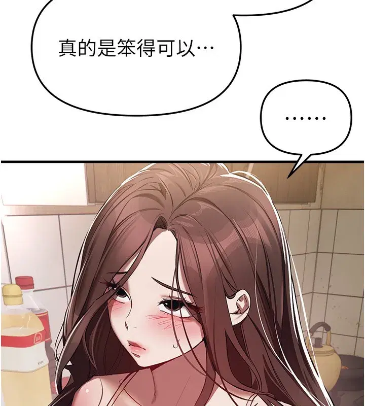 第47話-妳做愛時也不說話嗎_