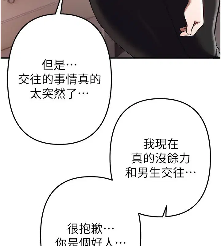 第47話-妳做愛時也不說話嗎_