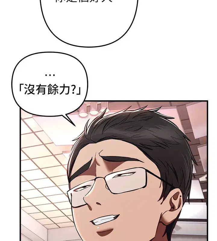 第47話-妳做愛時也不說話嗎_