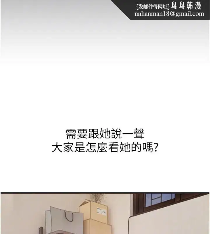 第47話-妳做愛時也不說話嗎_