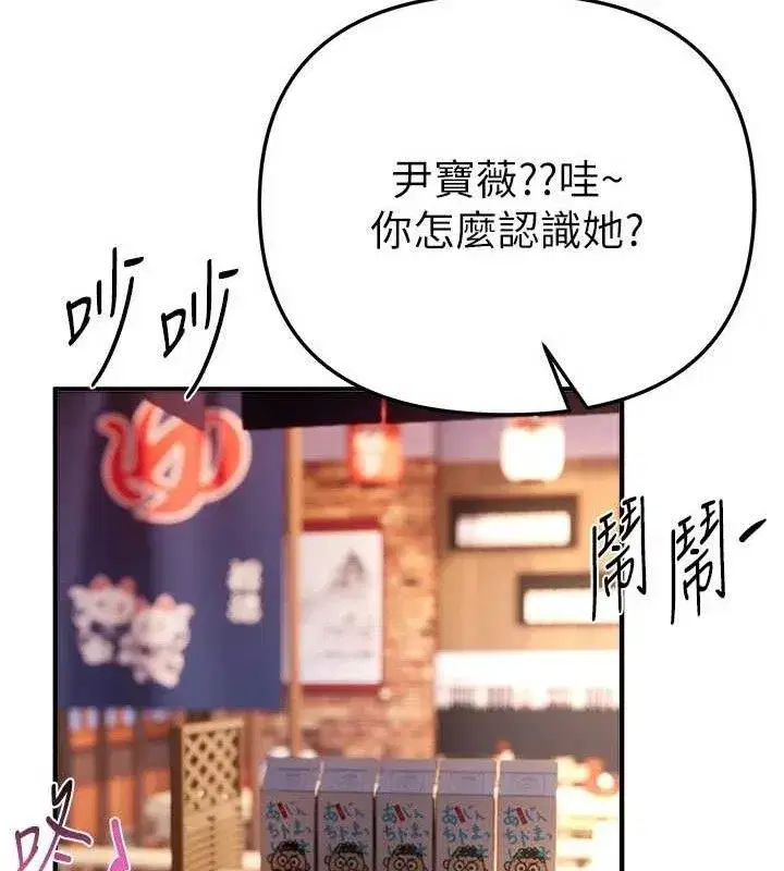 第48話-色色的調情方法