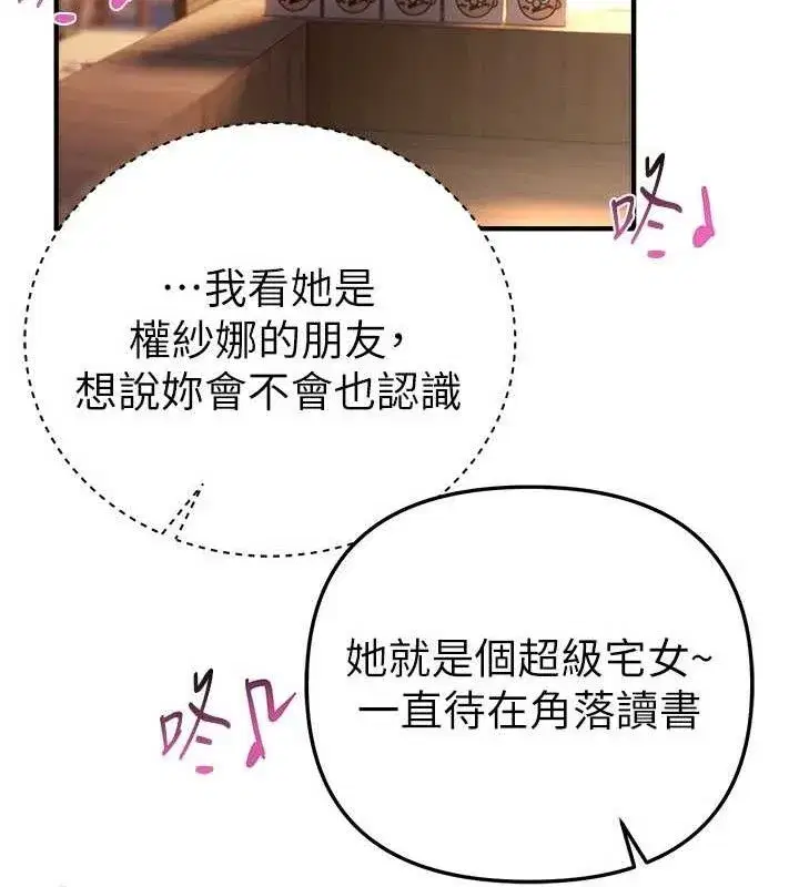 第48話-色色的調情方法