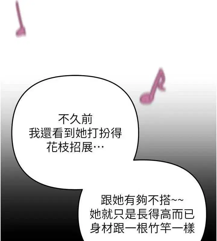 第48話-色色的調情方法