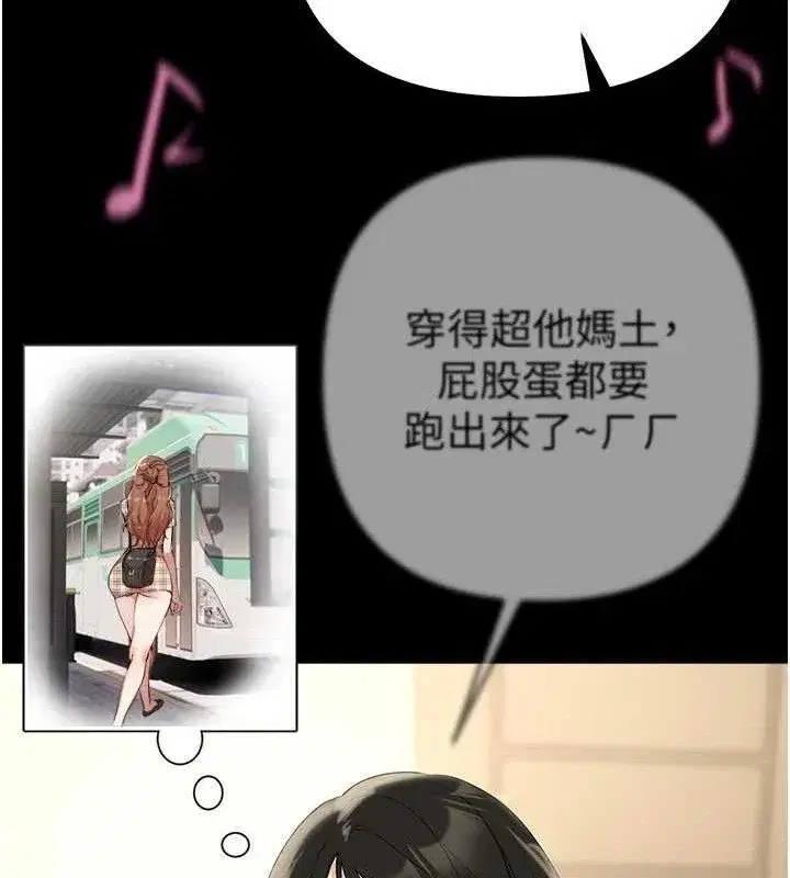 第48話-色色的調情方法