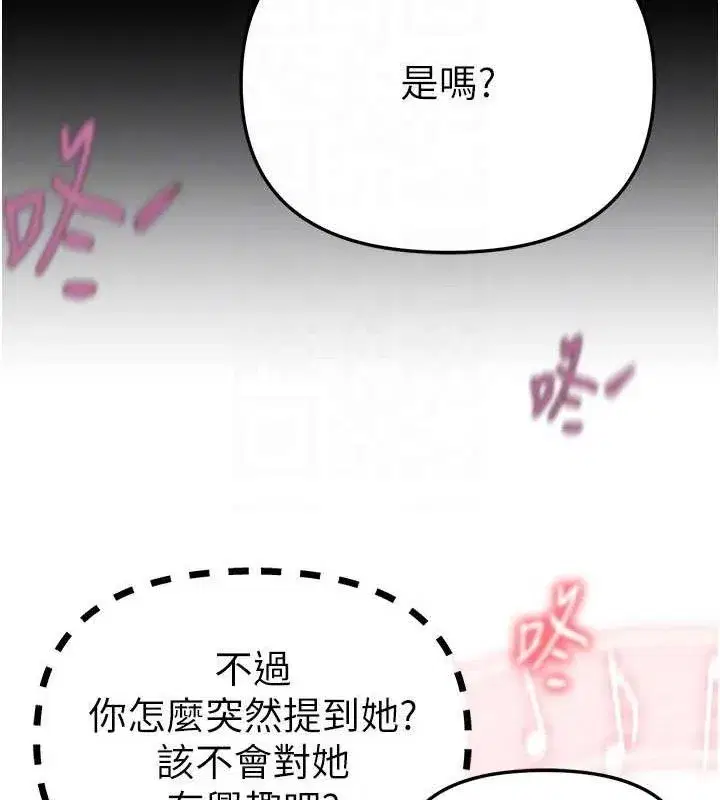 第48話-色色的調情方法