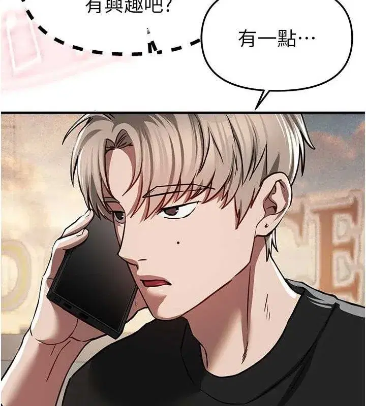 第48話-色色的調情方法