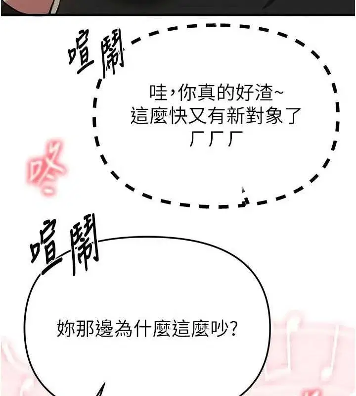 第48話-色色的調情方法