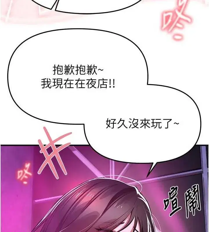 第48話-色色的調情方法