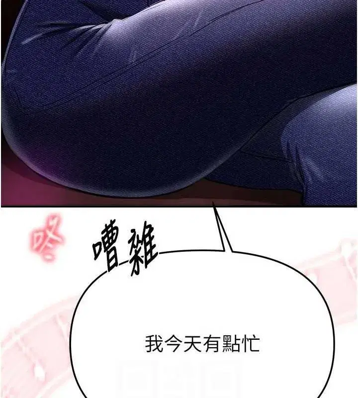 第48話-色色的調情方法