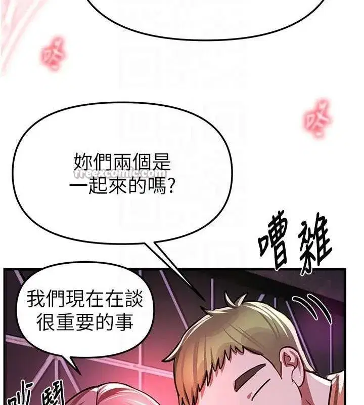 第48話-色色的調情方法