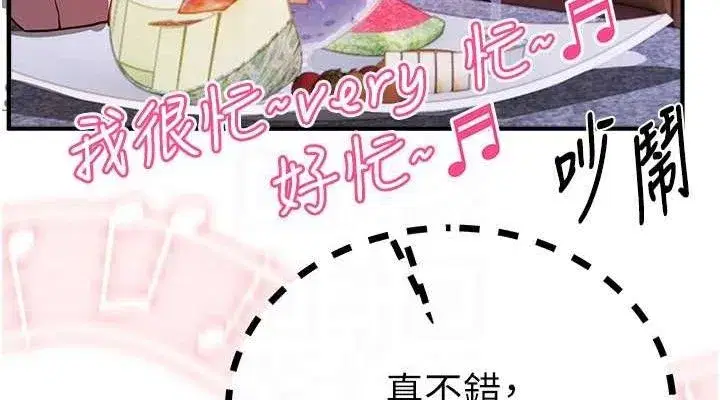 第48話-色色的調情方法