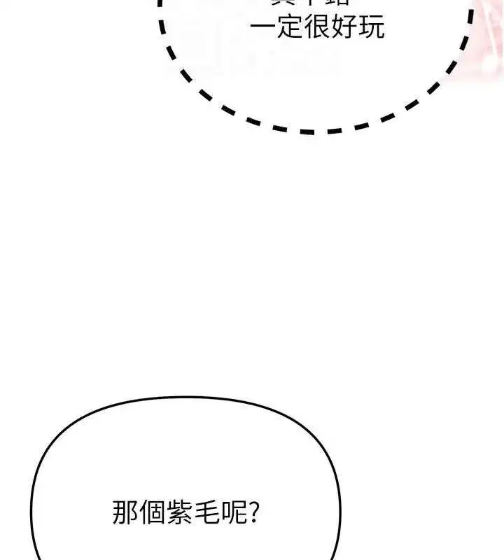 第48話-色色的調情方法
