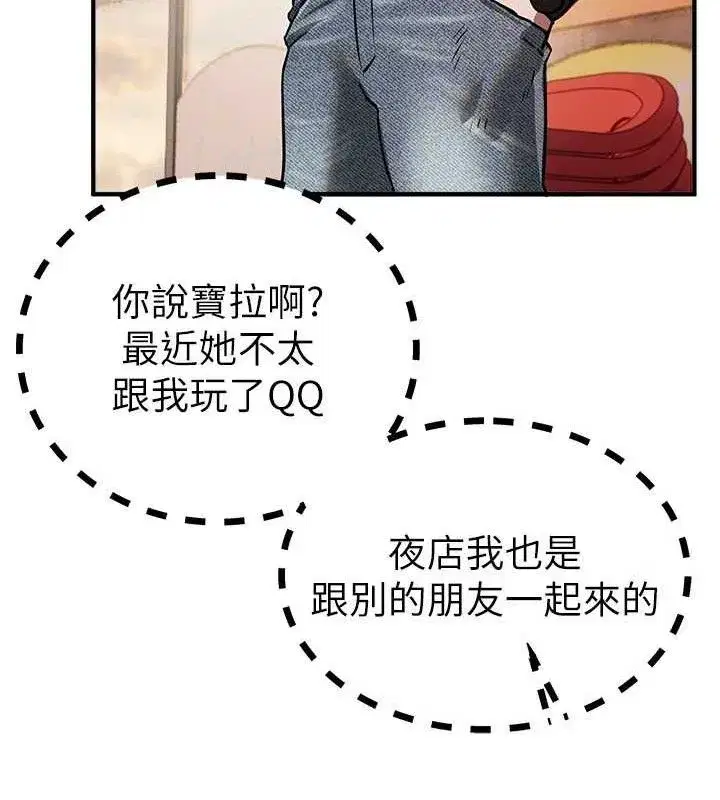 第48話-色色的調情方法