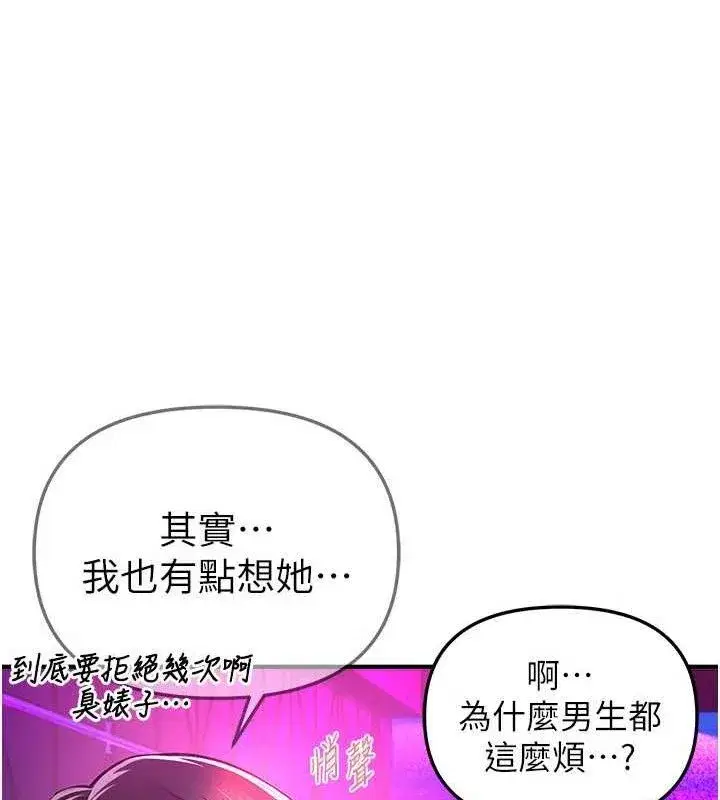 第48話-色色的調情方法