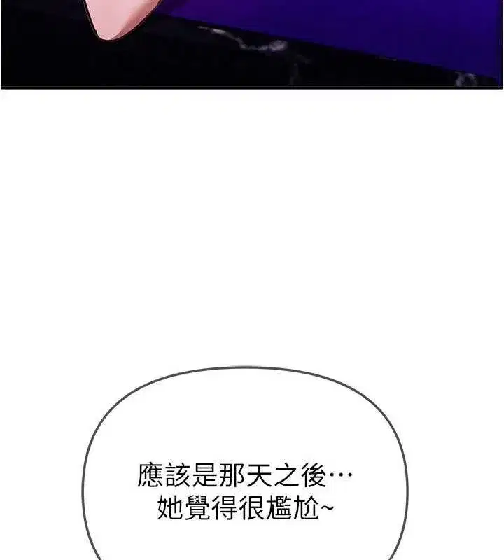 第48話-色色的調情方法